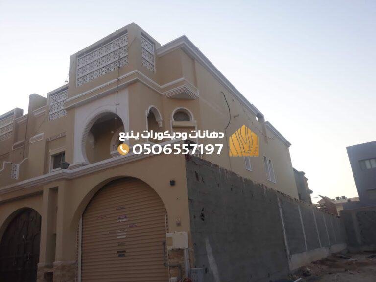 أفضل مقاول دهانات في ينبع بأسعار مناسبة