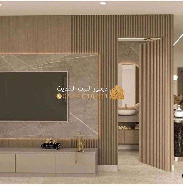 ديكورات خشبية فاخرة بالرياض ، ديكورات الرياض الحديثة