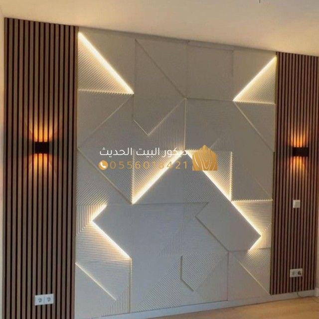 معلم ديكورات الرياض مفتوح الآن ورق جدران ثلاثي الأبعاد