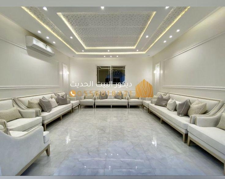 تصميم داخلي عصري لمجلس في منزل بالرياض