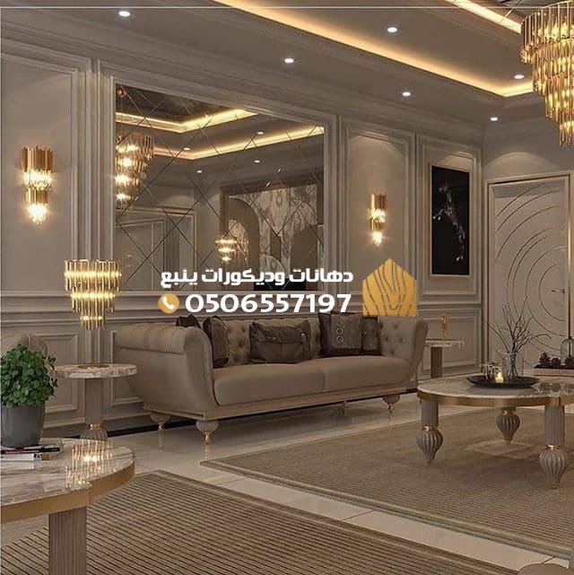 ديكورات داخلية في ينبع تناسب جميع الأذواق والمساحات