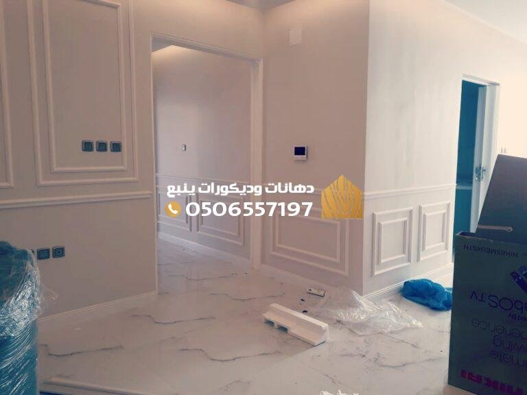 دهانات حديثة في ينبع  بضمان ذهبي