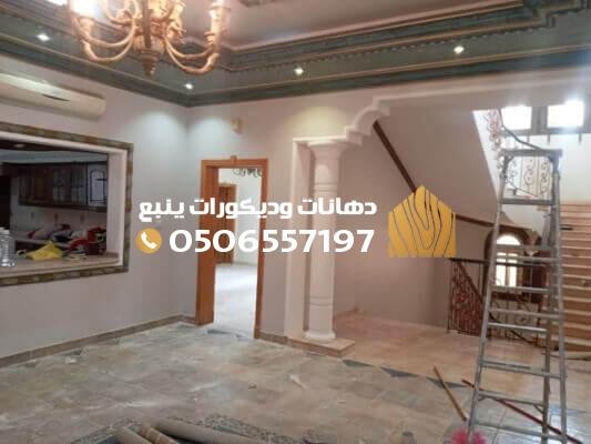 أحدث دهانات وديكورات ينبع حوائط عصرية تناسب جميع الأذواق