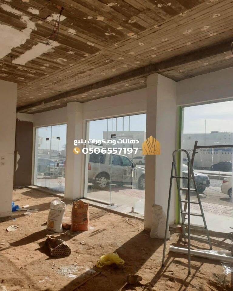 مقاول ترميم منازل في ينبع