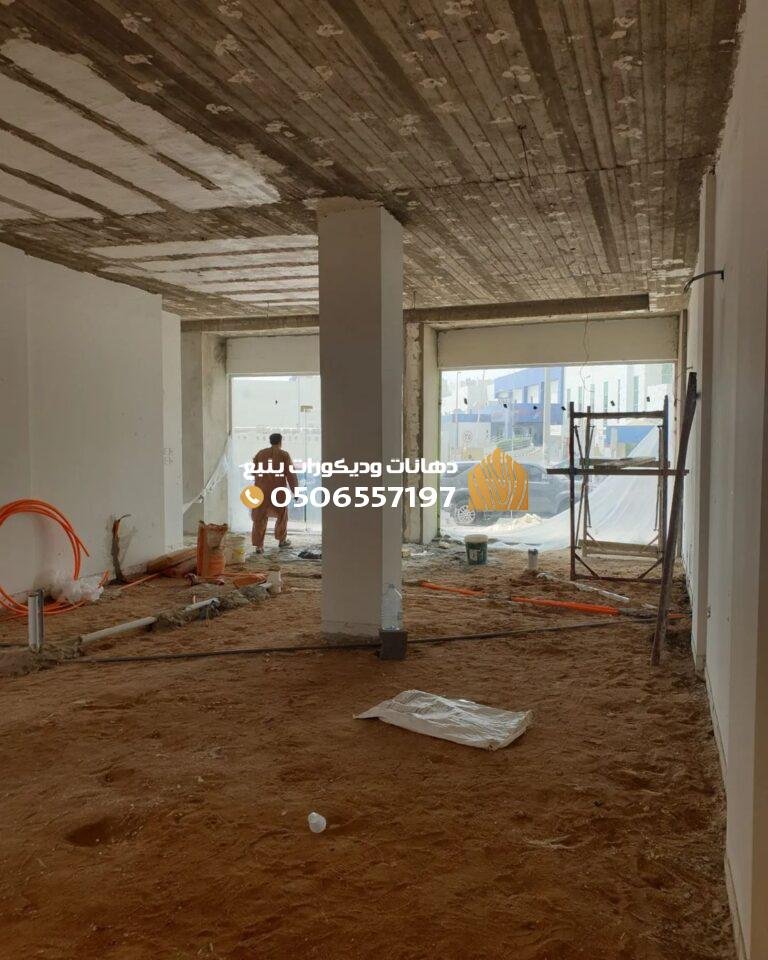 رقم مقاول تشطيب وترميم في ينبع 0506557197