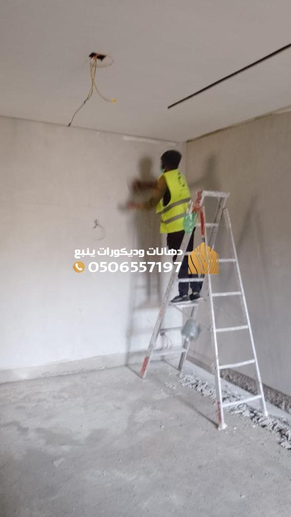 مقاول صيانة وترميم المنازل في ينبع