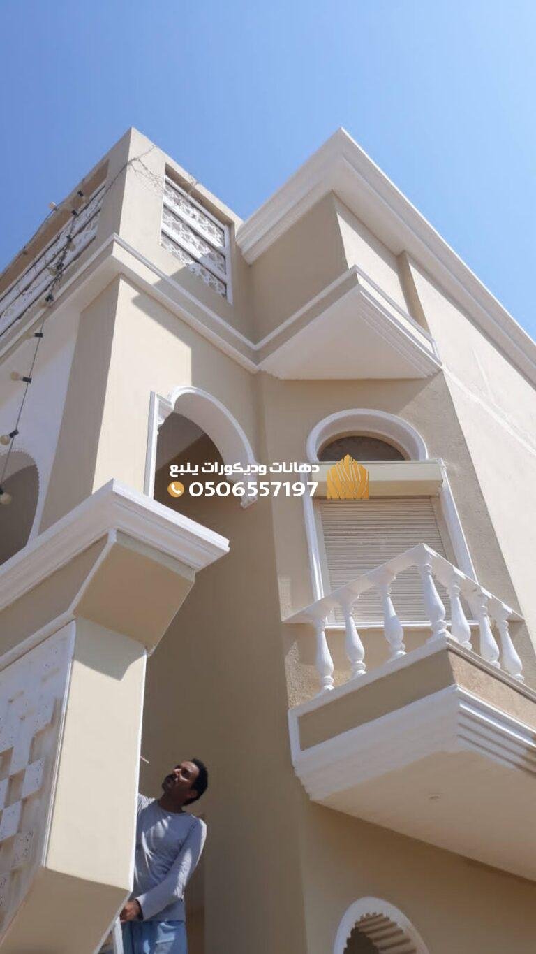 أفضل دهانات عمائر في ينبع