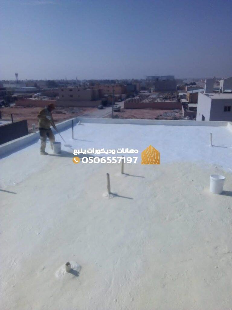 معلم عزل اسطح ينبع كشف تسريبات المياه