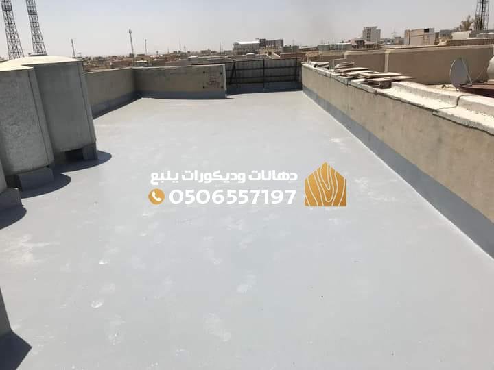 شركة عزل اسطح ينبع مائي وحراري