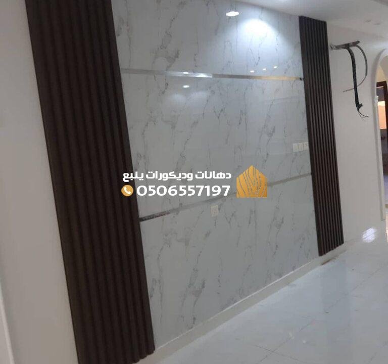 معلم بديل الرخام في ينبع | تركيب وتصميم بديل الرخام للجدران