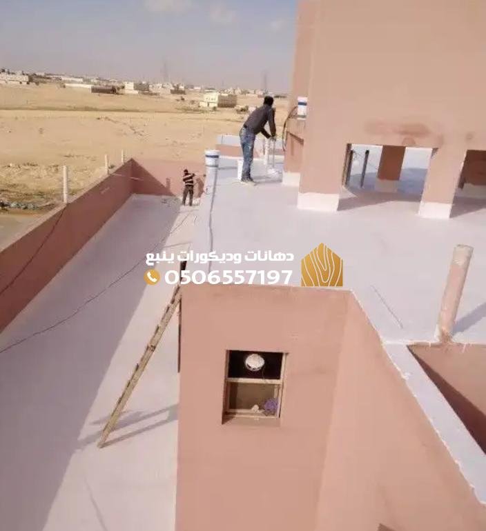 فني تركيب عزل خزانات واسطح في ينبع