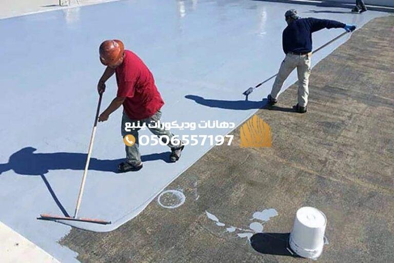 عزل الأسطح فوق البلاط معلم عزل أسطح في ينبع