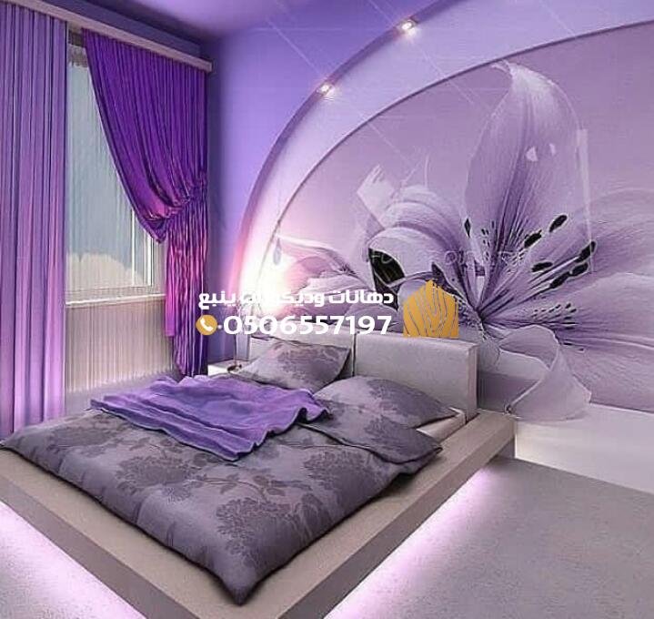 معلم دهانات وديكورات غرف نوم في ينبع